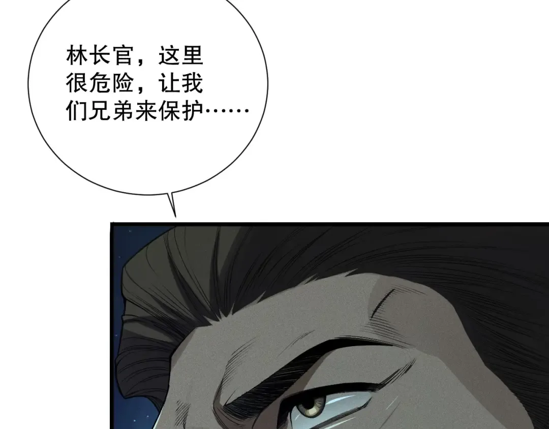 第113话 龙族与恶魔形成包围 第85页