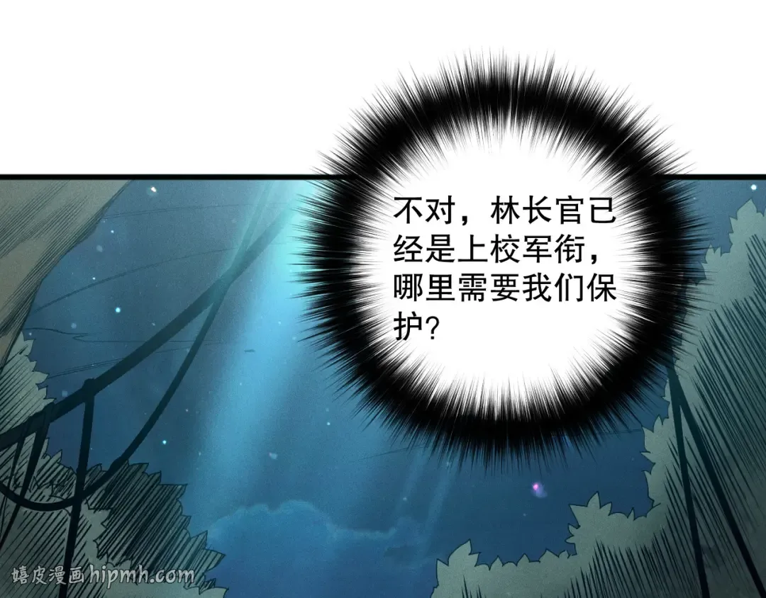第113话 龙族与恶魔形成包围 第88页