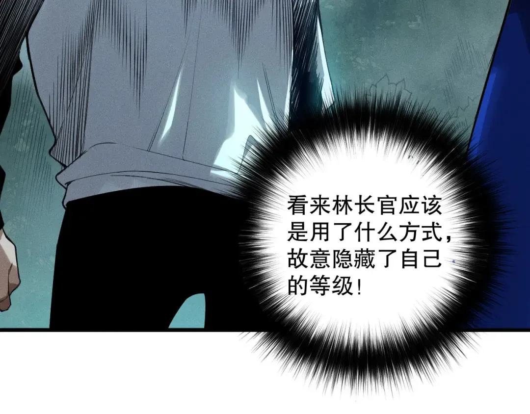 第113话 龙族与恶魔形成包围 第90页