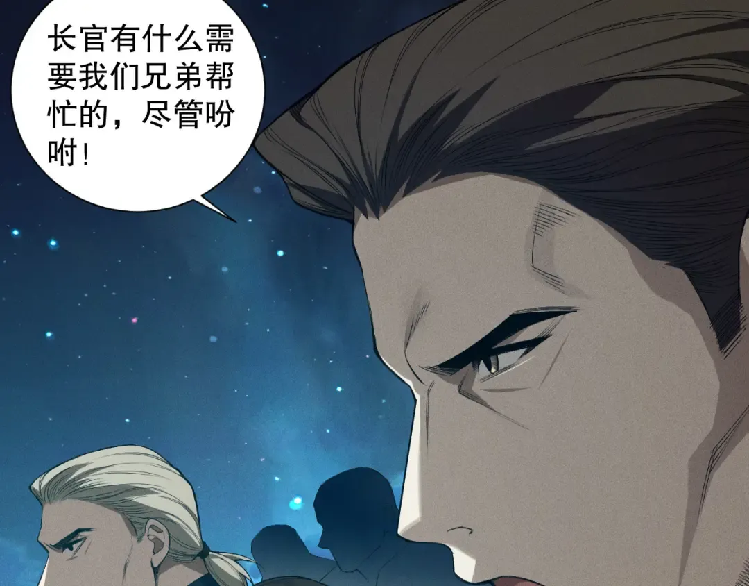 第113话 龙族与恶魔形成包围 第92页