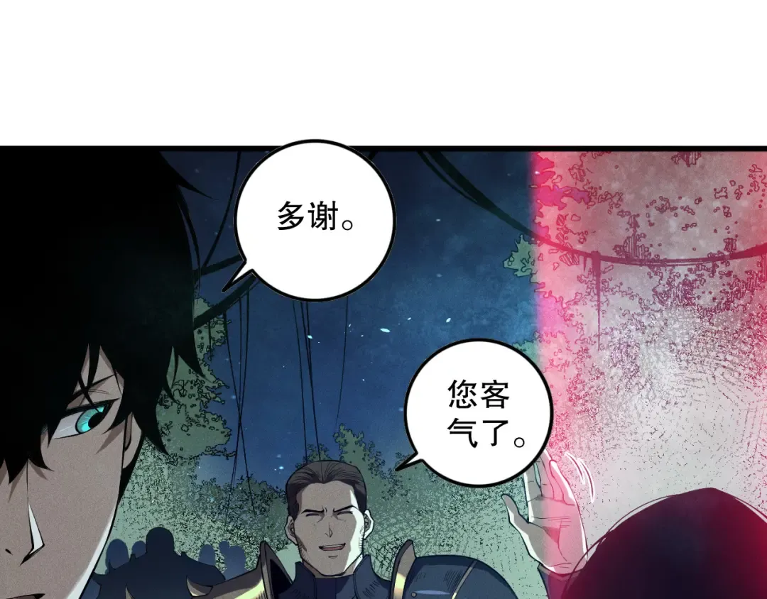 第113话 龙族与恶魔形成包围 第98页