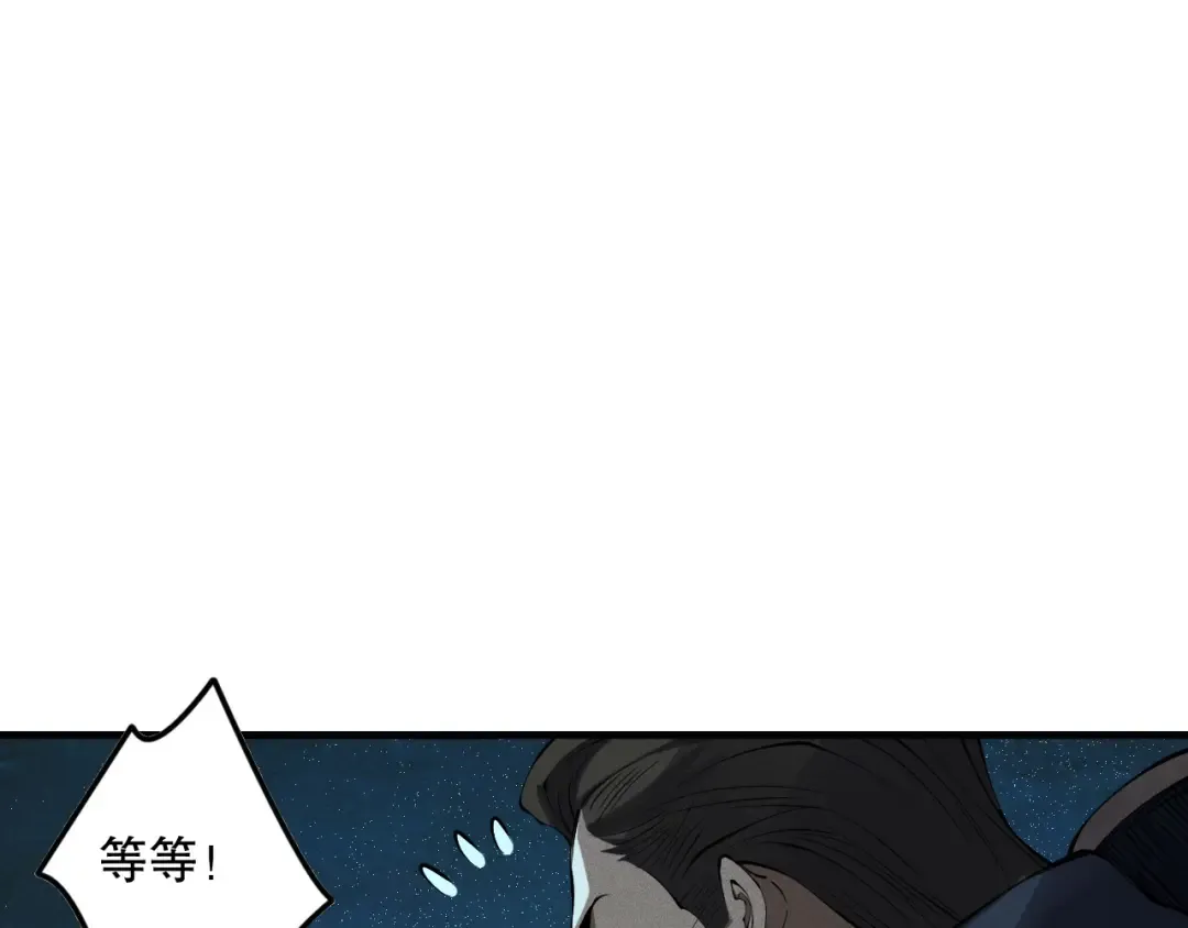 第113话 龙族与恶魔形成包围 第102页