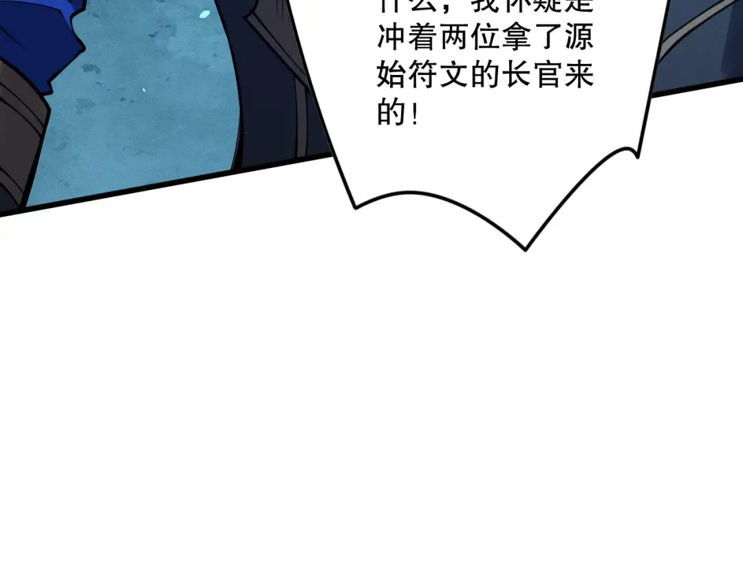 第113话 龙族与恶魔形成包围 第108页