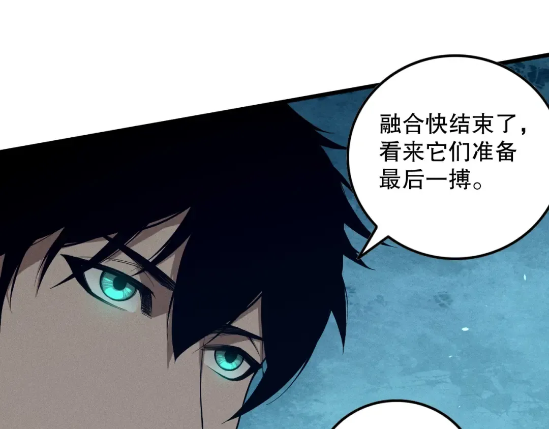 第113话 龙族与恶魔形成包围 第109页