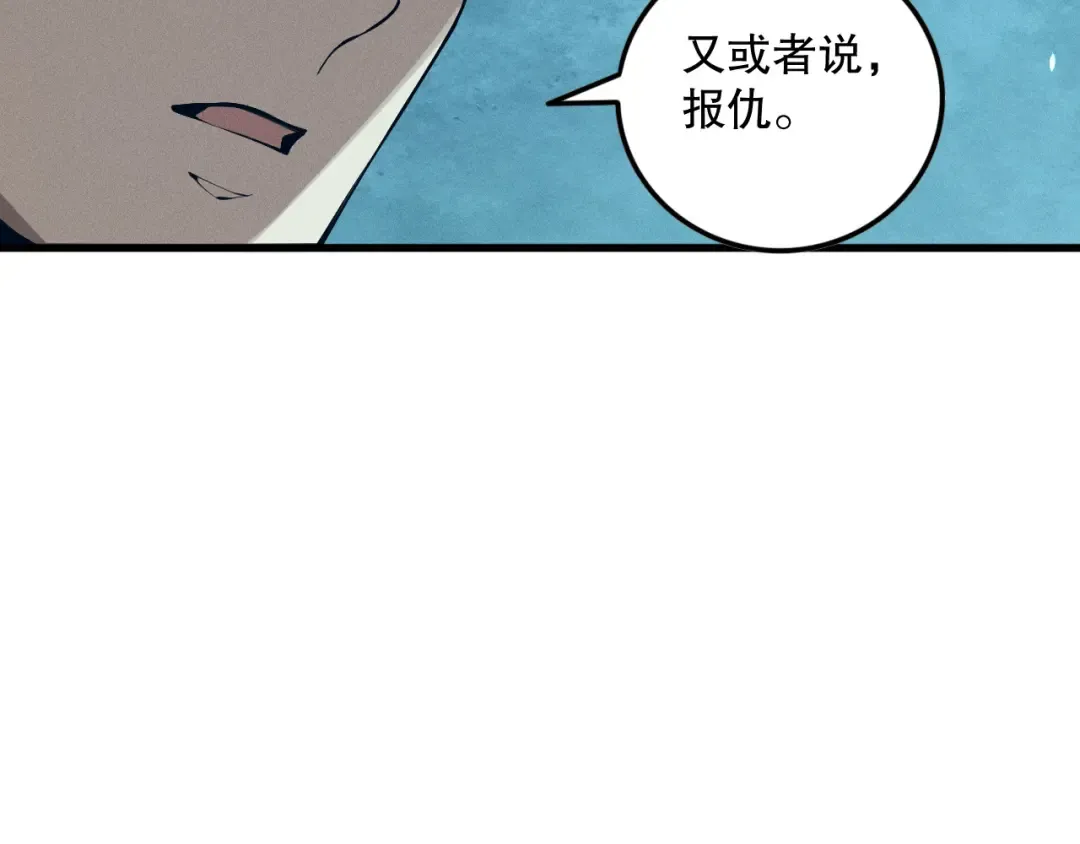 第113话 龙族与恶魔形成包围 第110页