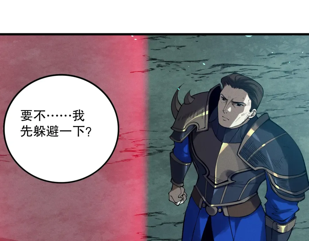 第113话 龙族与恶魔形成包围 第111页