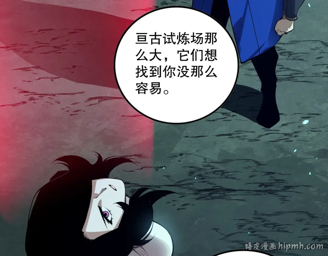 第113话 龙族与恶魔形成包围 第112页