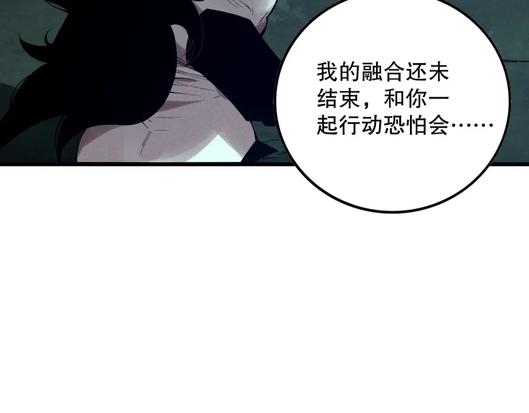 第113话 龙族与恶魔形成包围 第113页
