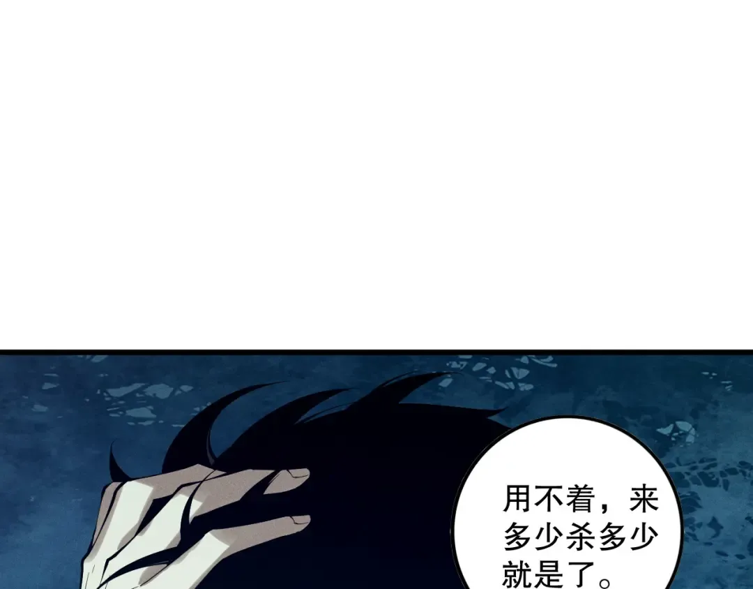 第113话 龙族与恶魔形成包围 第114页