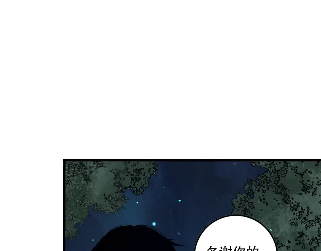 第113话 龙族与恶魔形成包围 第117页