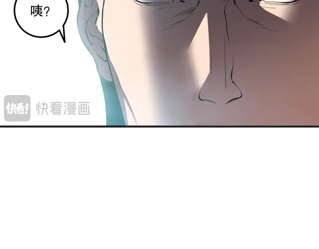 第113话 龙族与恶魔形成包围 第124页