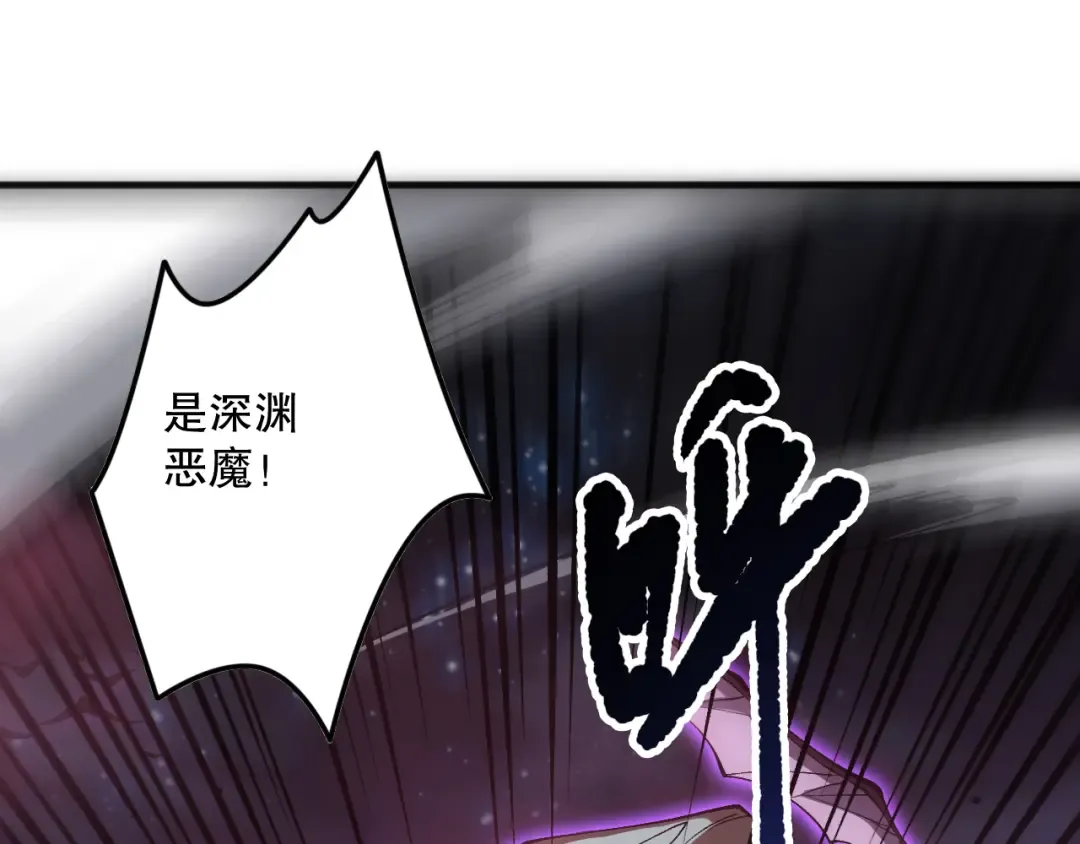 第113话 龙族与恶魔形成包围 第125页