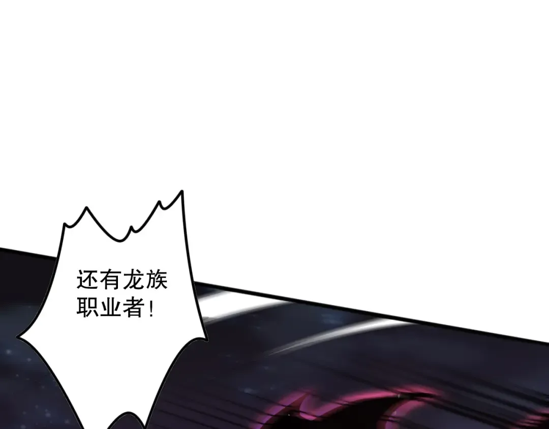 第113话 龙族与恶魔形成包围 第129页