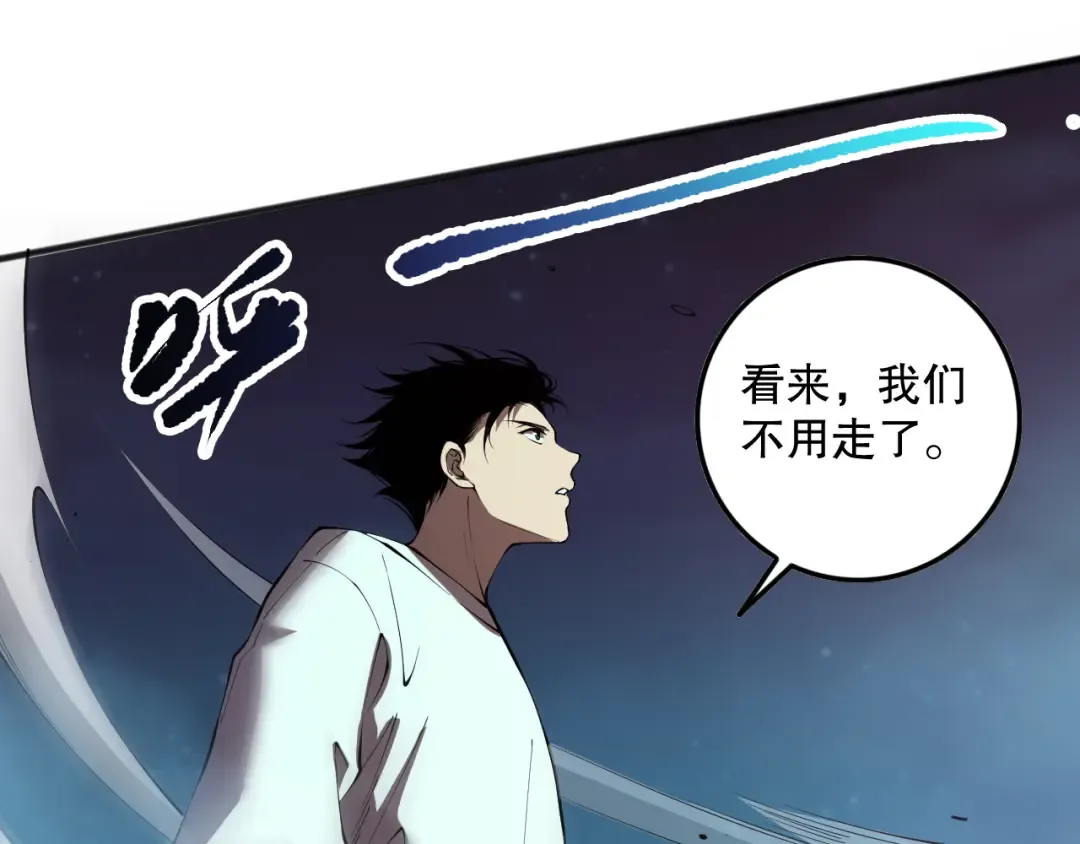 第113话 龙族与恶魔形成包围 第134页