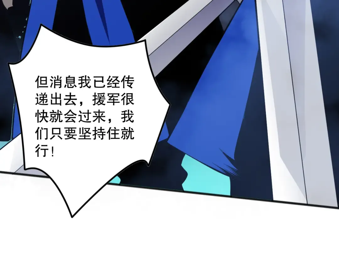 第113话 龙族与恶魔形成包围 第140页