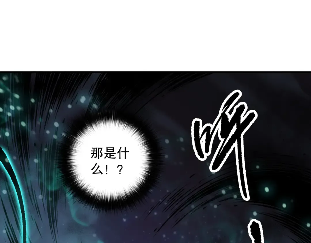 第114话 献祭！ 第19页