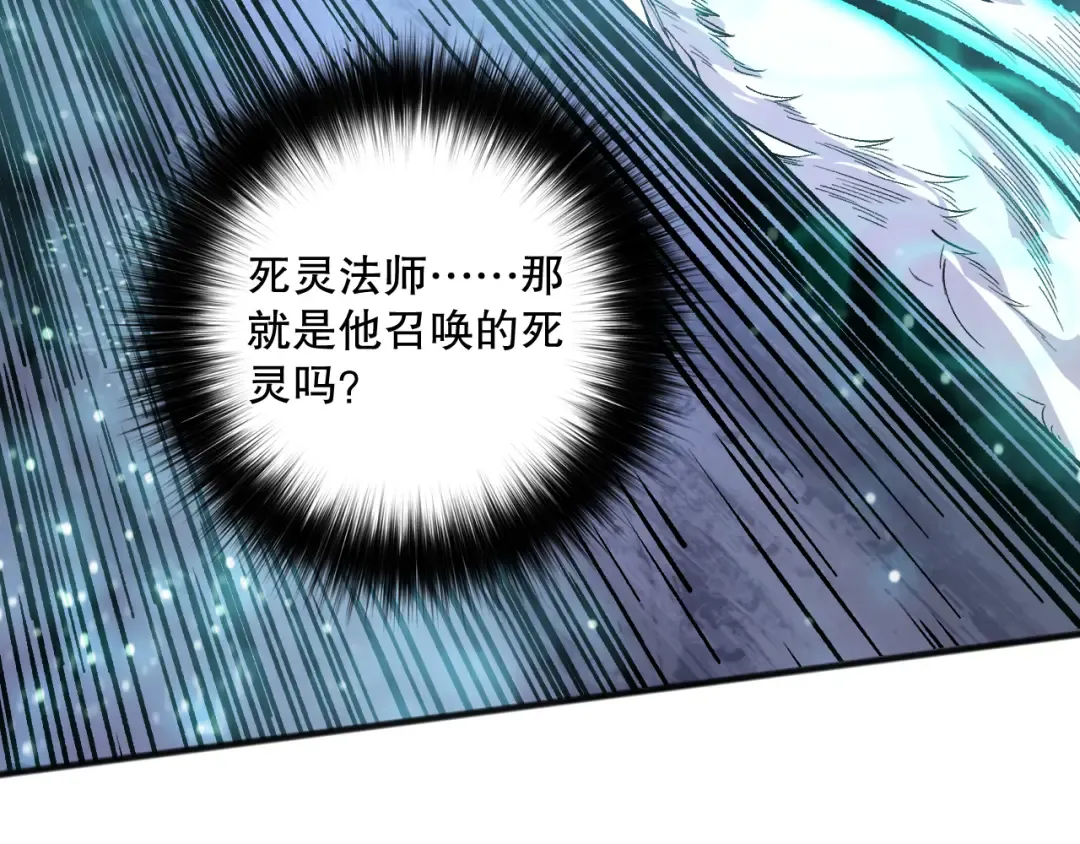 第114话 献祭！ 第22页