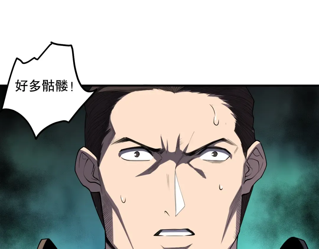 第114话 献祭！ 第33页