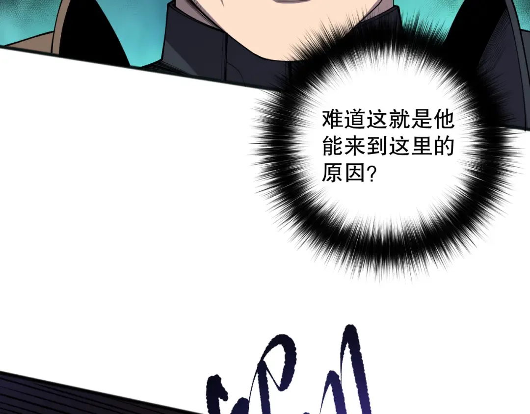 第114话 献祭！ 第34页