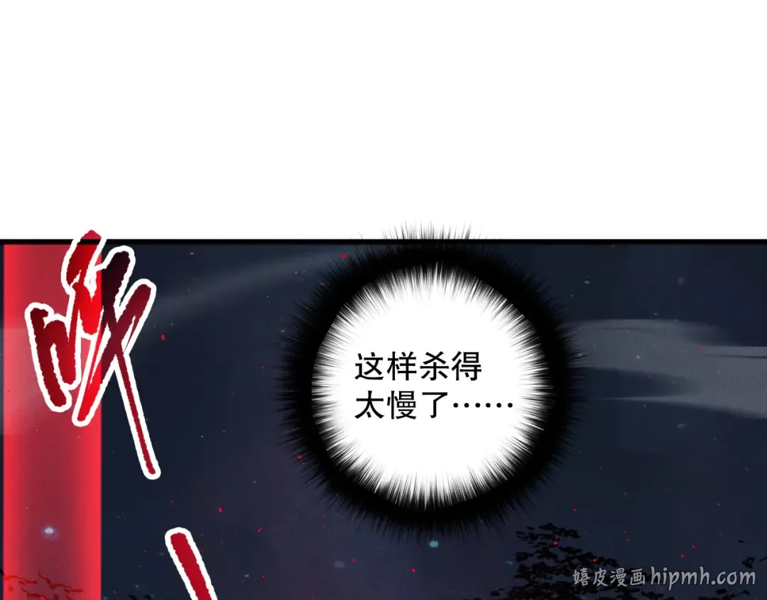 第114话 献祭！ 第48页