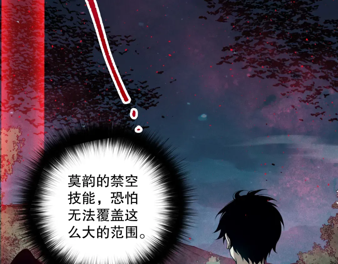第114话 献祭！ 第49页
