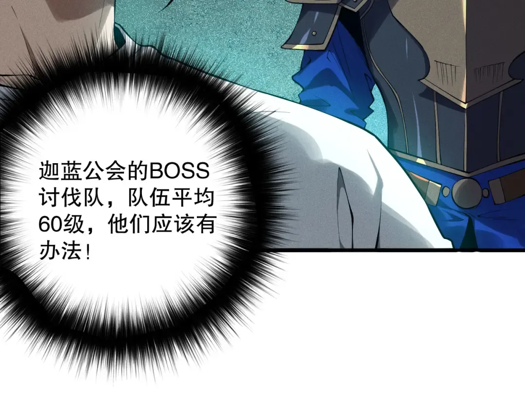 第114话 献祭！ 第52页