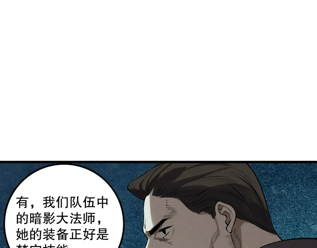 第114话 献祭！ 第53页