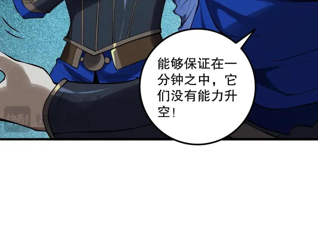 第114话 献祭！ 第55页
