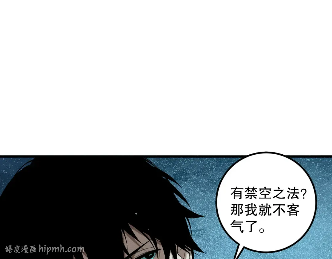第114话 献祭！ 第56页