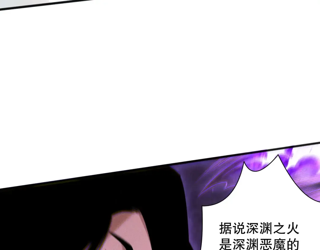 第114话 献祭！ 第76页