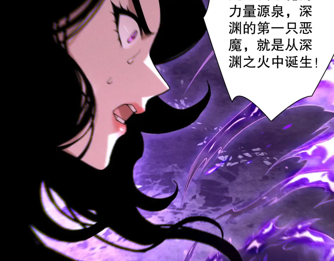 第114话 献祭！ 第77页