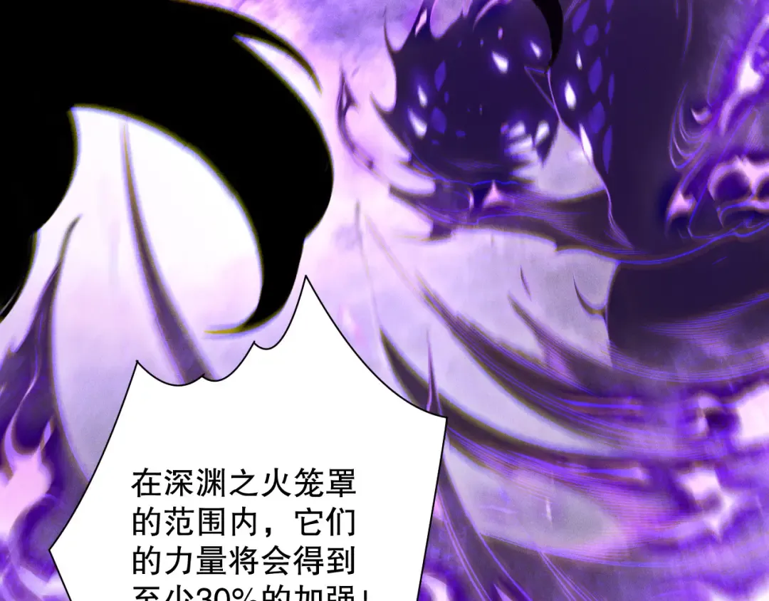 第114话 献祭！ 第78页