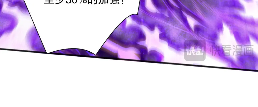 第114话 献祭！ 第79页