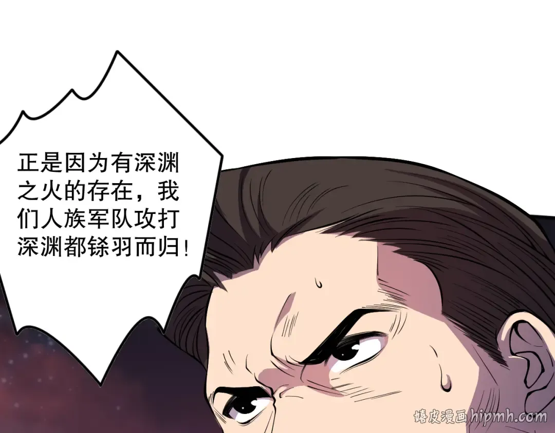 第114话 献祭！ 第80页