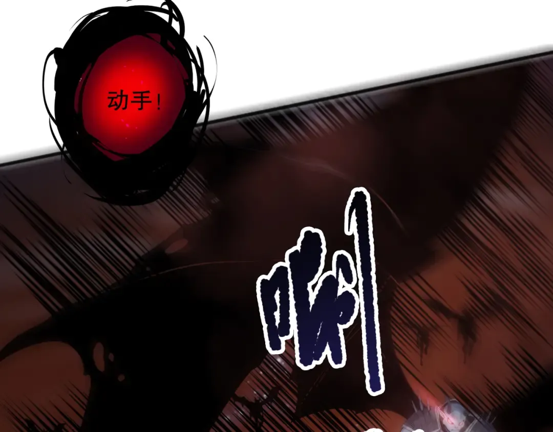 第114话 献祭！ 第83页