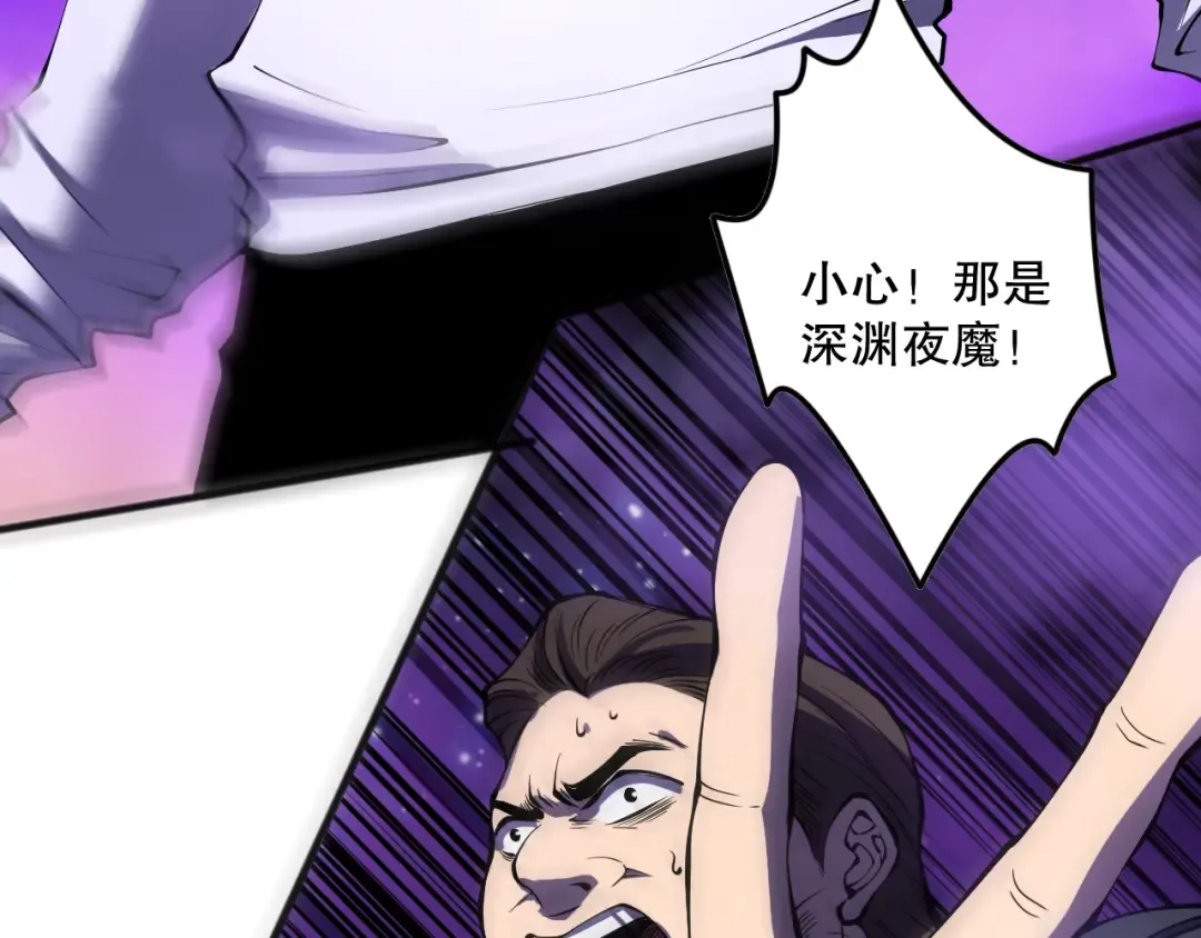 第114话 献祭！ 第89页