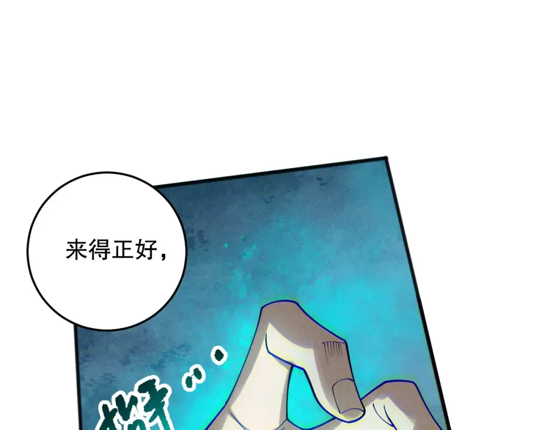 第114话 献祭！ 第95页