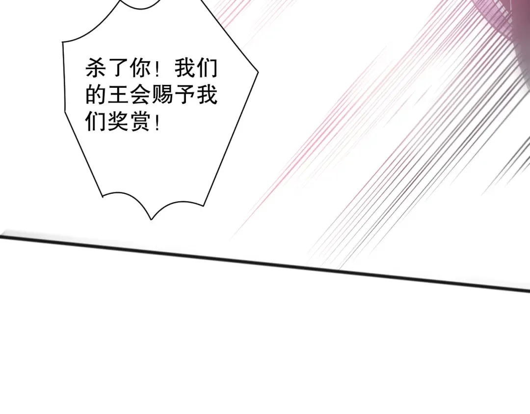 第114话 献祭！ 第130页