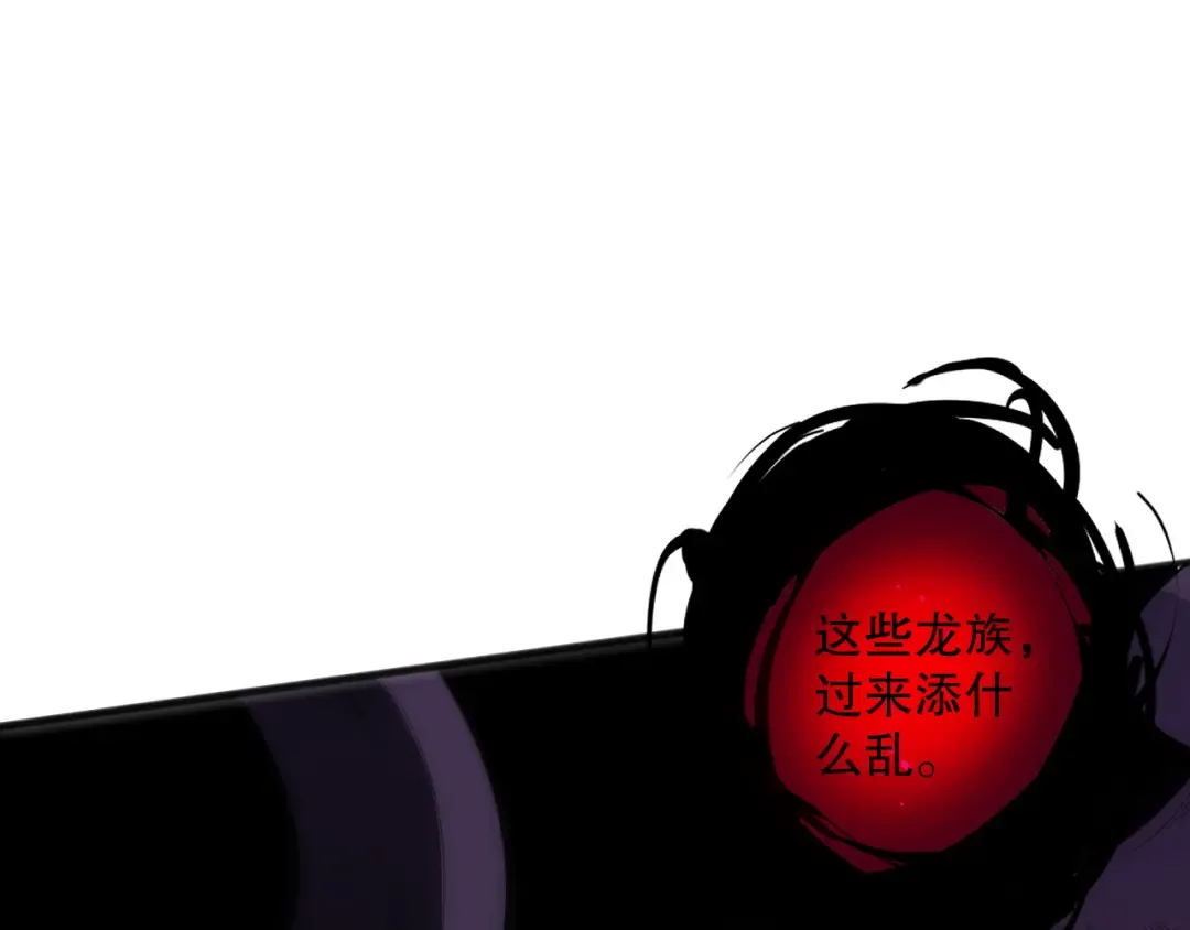 第114话 献祭！ 第137页
