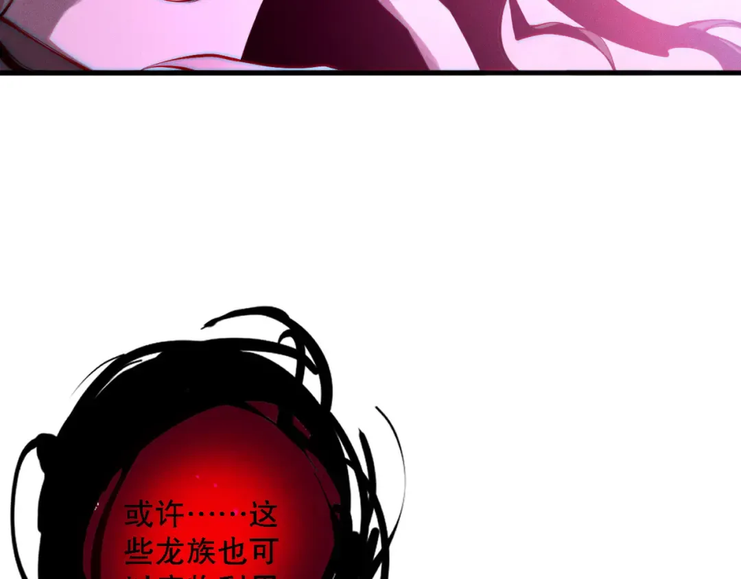第114话 献祭！ 第141页
