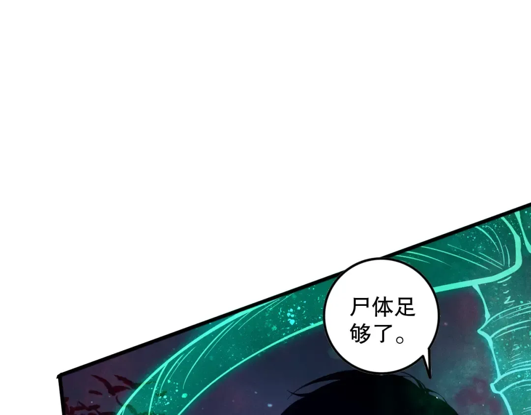 第114话 献祭！ 第145页