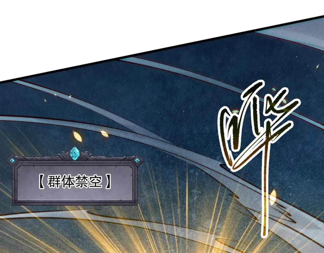 第114话 献祭！ 第150页