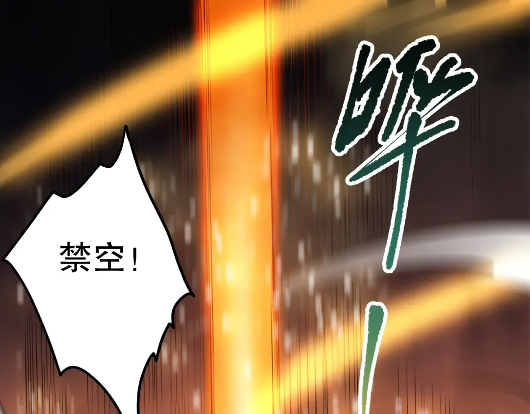第115话 血脉吞噬！ 第5页