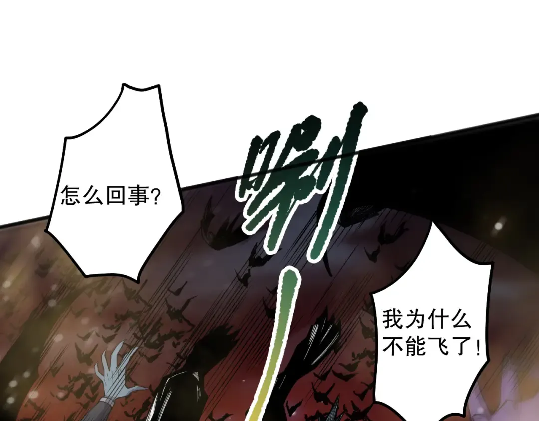 第115话 血脉吞噬！ 第12页