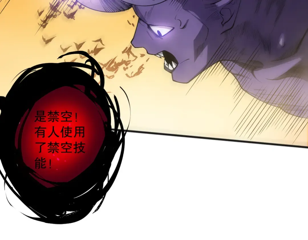 第115话 血脉吞噬！ 第14页
