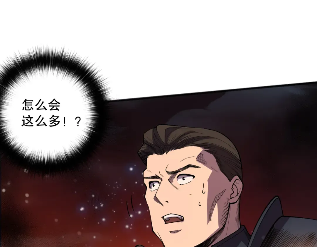 第115话 血脉吞噬！ 第19页