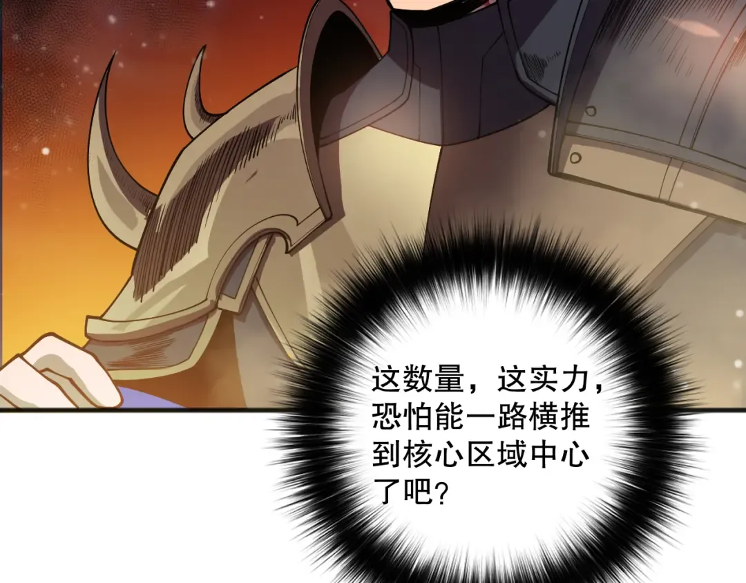 第115话 血脉吞噬！ 第20页