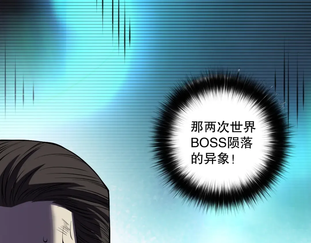 第115话 血脉吞噬！ 第23页