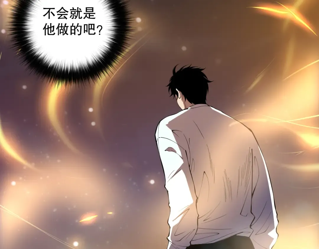 第115话 血脉吞噬！ 第26页