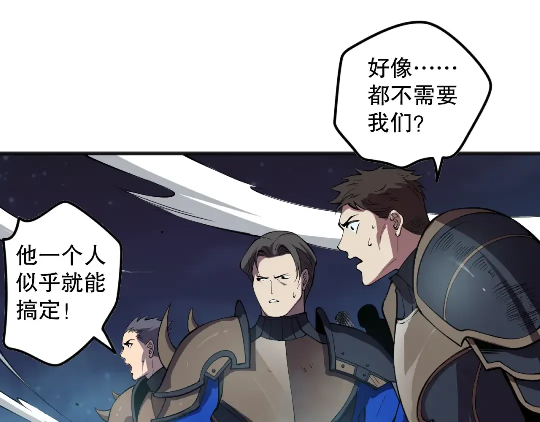 第115话 血脉吞噬！ 第28页